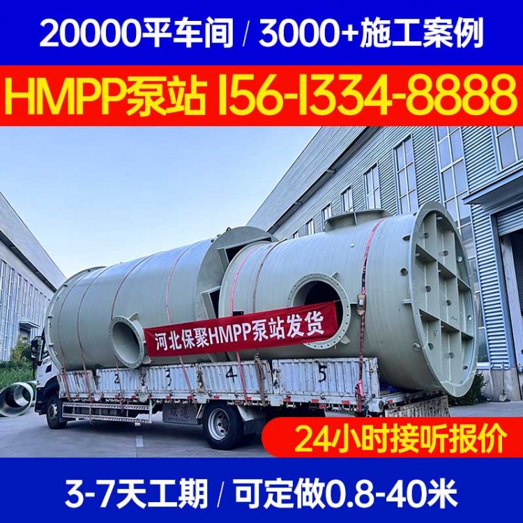 地埋式hmpp一体化预制泵站海绵城市雨水提升