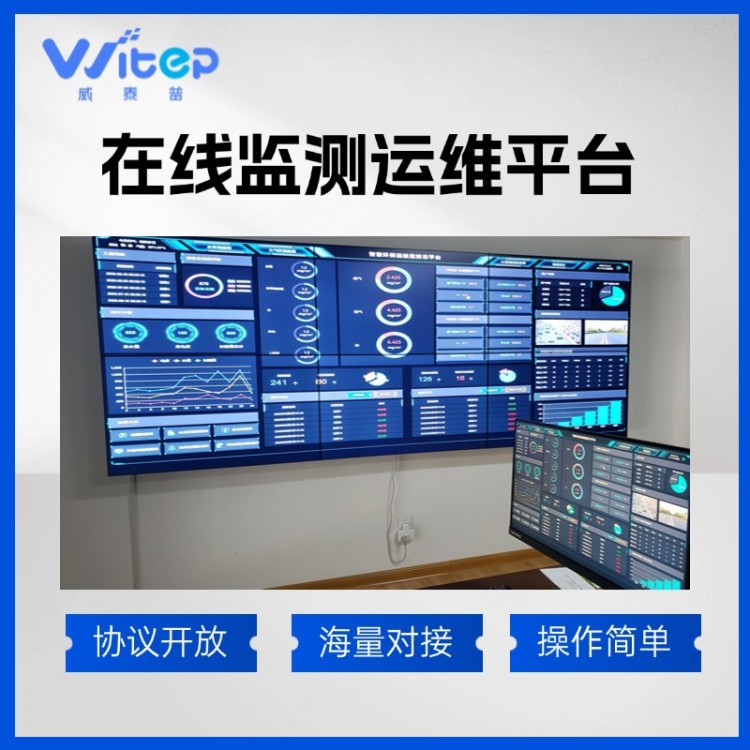 山区分散式污水站点群监控方案分散式污水站监控