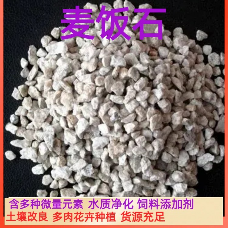 日照黄金麦饭石颗粒花卉种植保水性好规格齐全耐磨寻