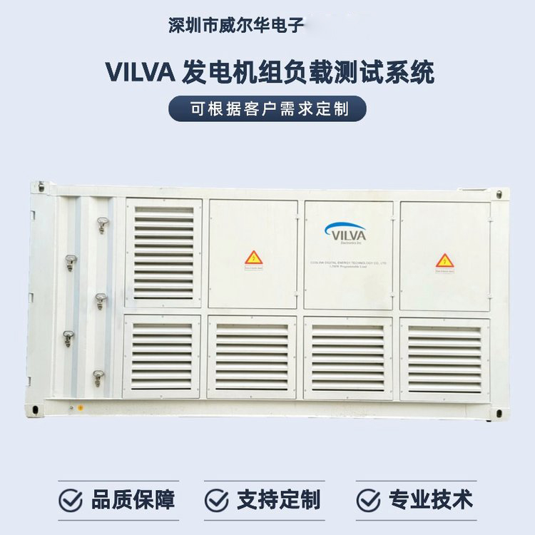 发电机组负载测试系统