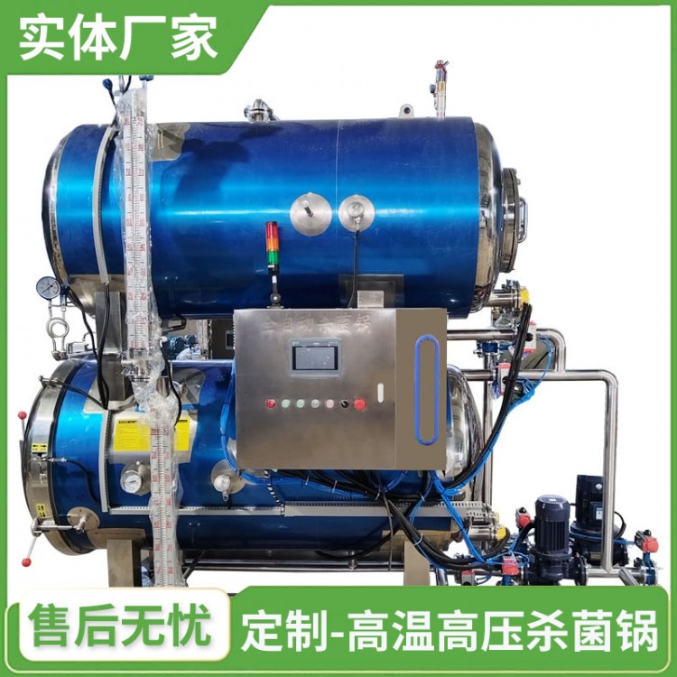 板栗仁高温全自动杀菌锅 玉米粒水浴式杀菌釜生产厂家