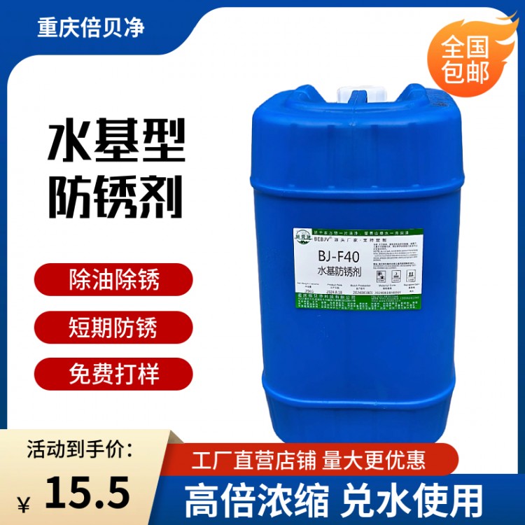 重庆水剂防锈剂库存现货中长期防锈处理
