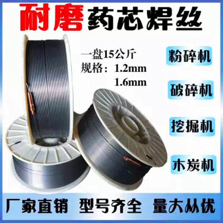 LZ590高铬耐磨焊丝
