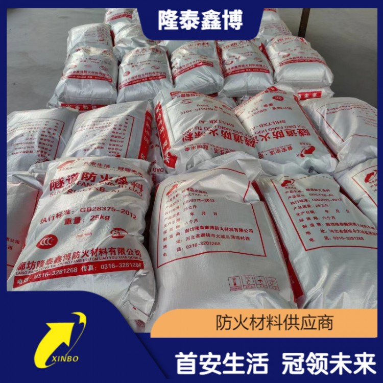 支持定制 非膨胀隧道防火涂料 货源充足 隆泰鑫博