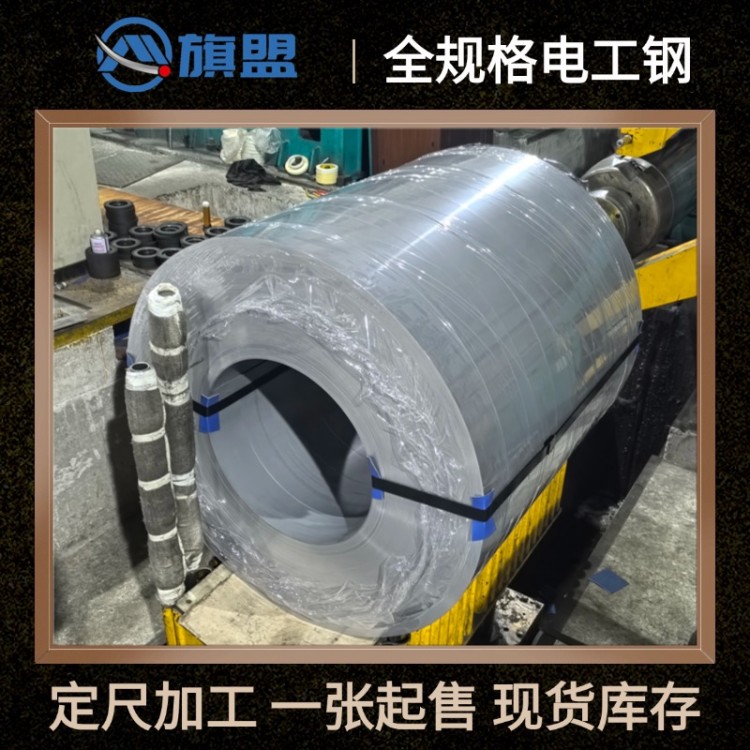 宝钢B35APV1700现货齐全 卷料供应定尺加工零切零售