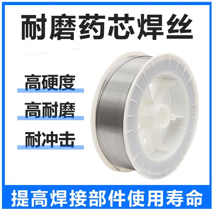 LZ6435高合金耐磨药芯焊丝