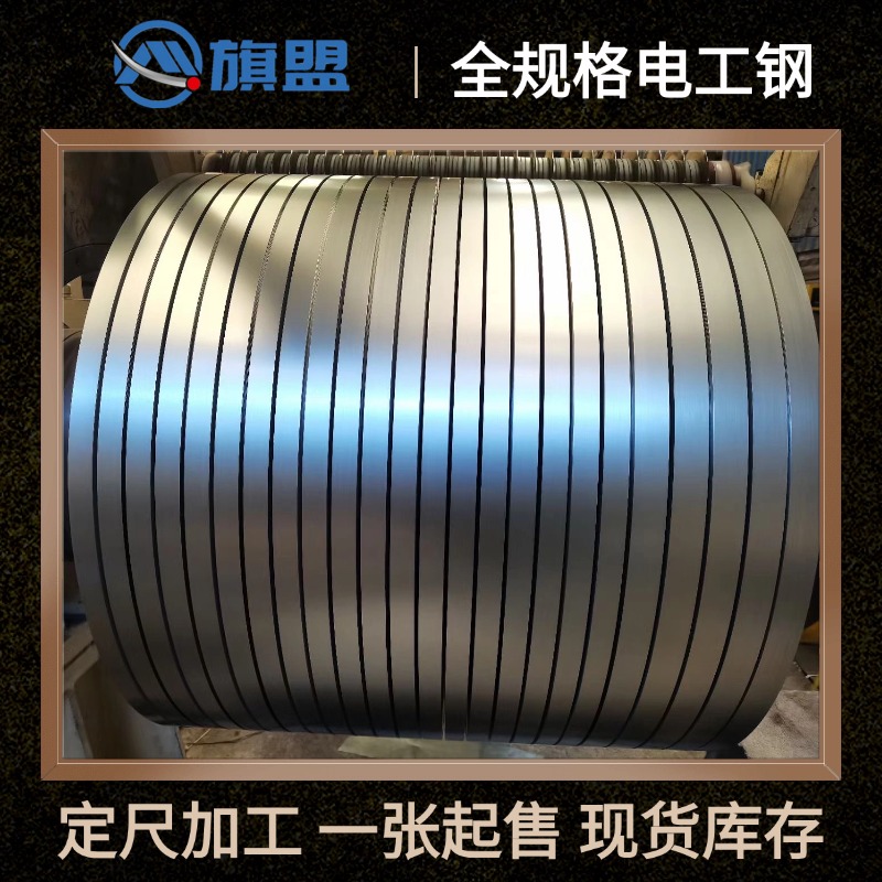 宝钢B35G155、35Q155现货齐全定尺加工零切零售
