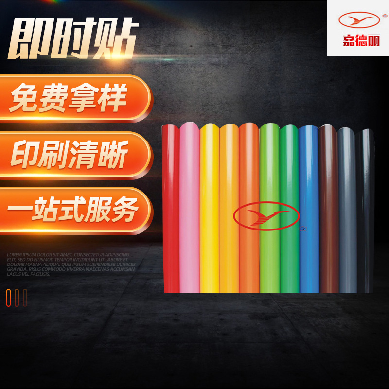 贝卡路不干胶