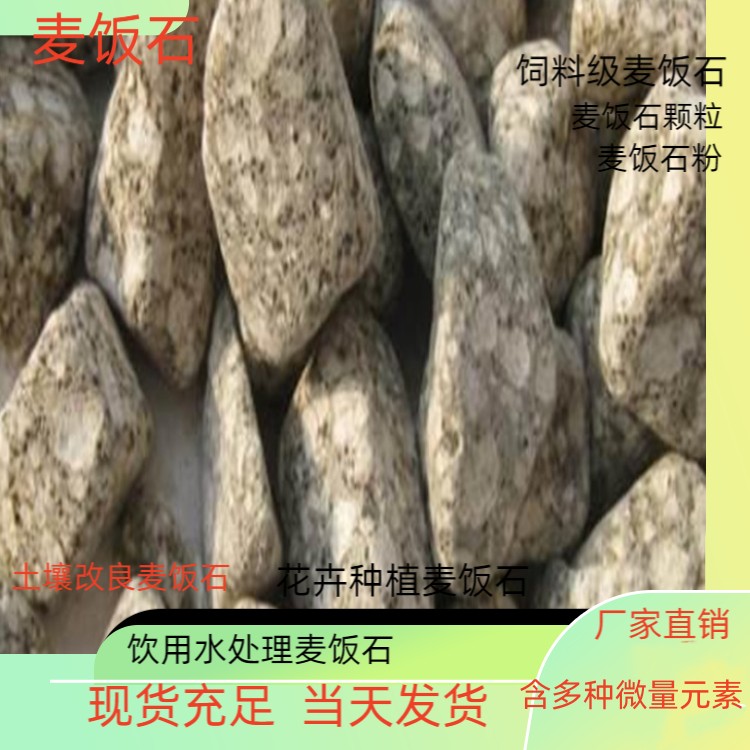 顺德麦饭石滤料土壤改良规格齐全快速发货瑞林牌