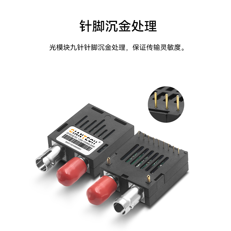 155m无人机图传模块 优质芯片无人机专用光纤模块