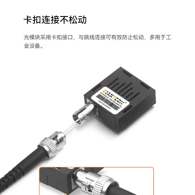厂家全新工业级1*9TTL工业控制光模块10M单纤ST