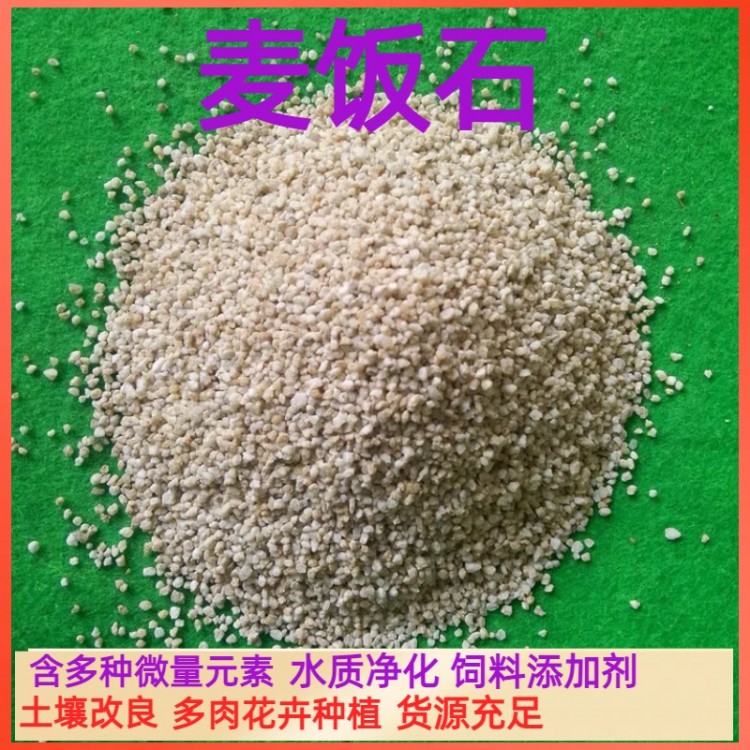深圳麦饭石颗粒污水处理耐磨寻用途广泛瑞林供应