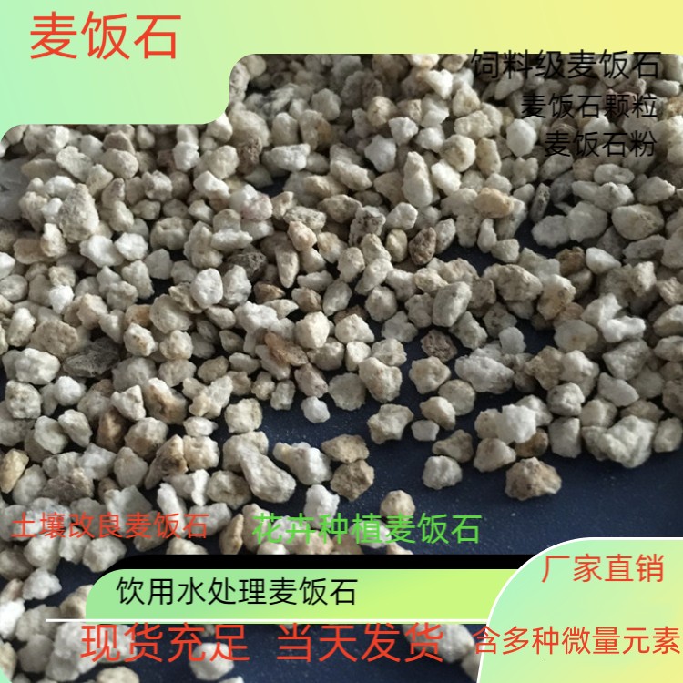 阳江麦饭石滤料电厂污水处理规格齐全快速发货瑞林