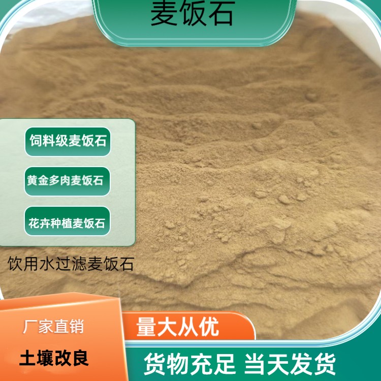 潮州麦饭石滤料规格齐全可定制瑞林供应
