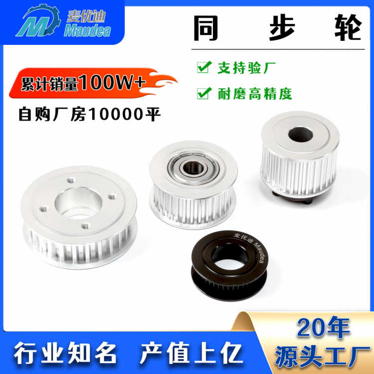同步轮3M20齿涨紧轮