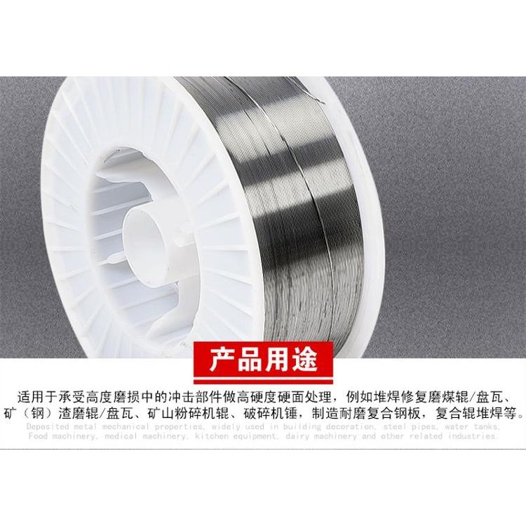 ICD5模具焊丝