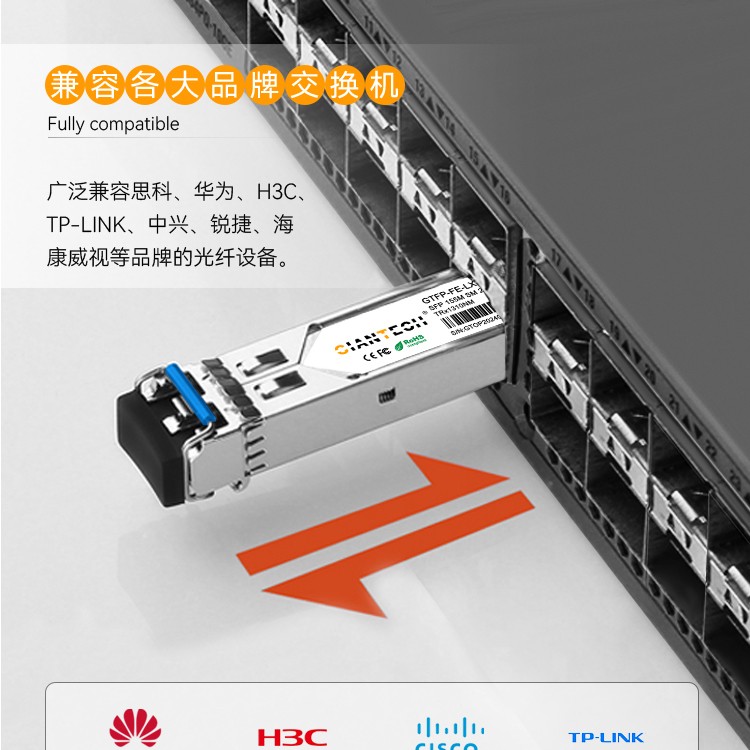 保新工业标准光模块sfp1310千兆单模1.25G兼容各品牌
