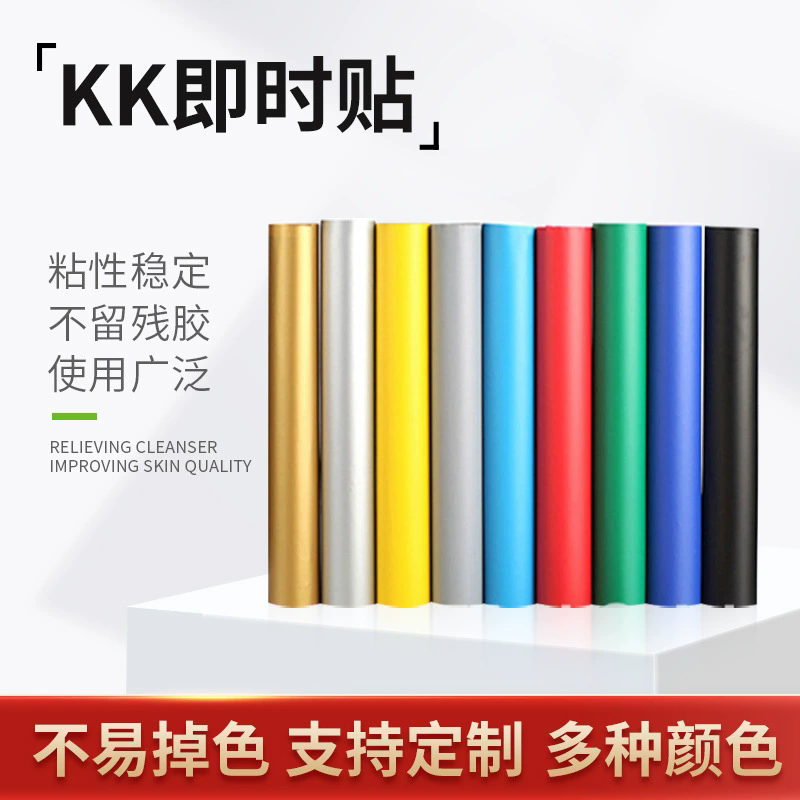 ＫＫ即时贴