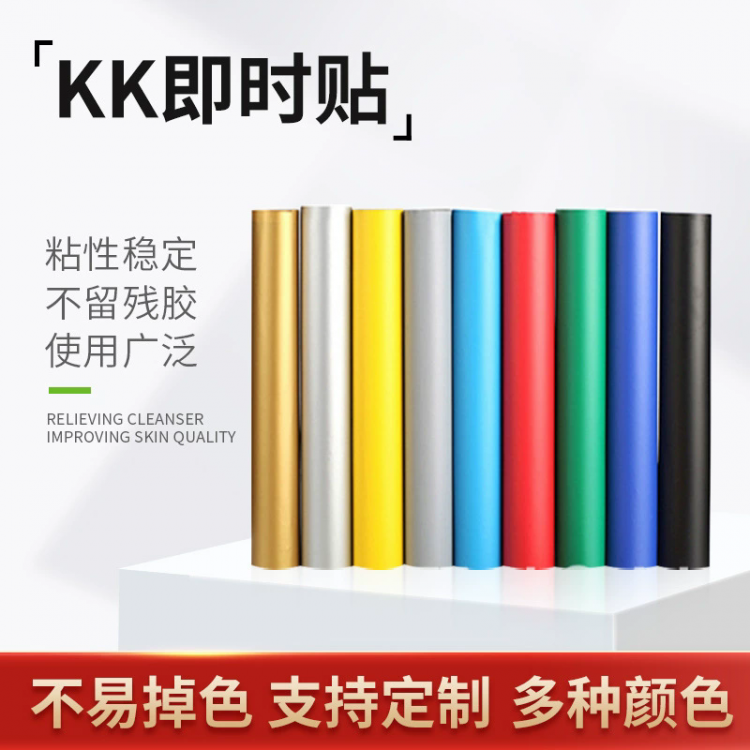 ＫＫ即时贴