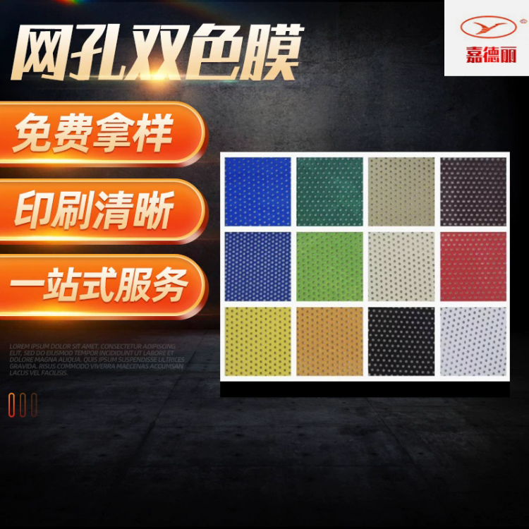 发光字改色膜双色膜