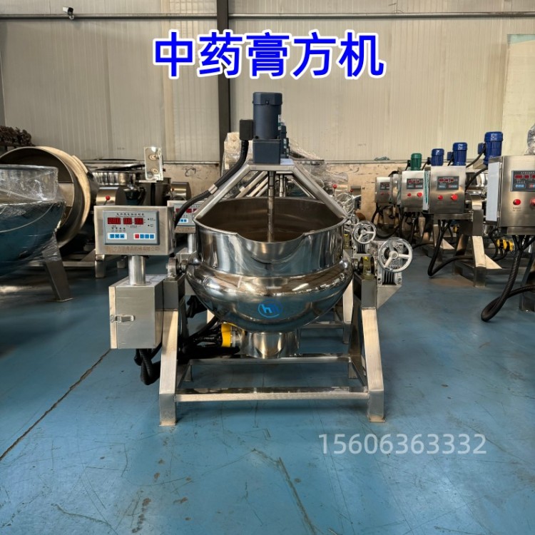 中药膏方机 中药浓缩熬膏机 熬糖化糖机 秋梨膏熬制锅