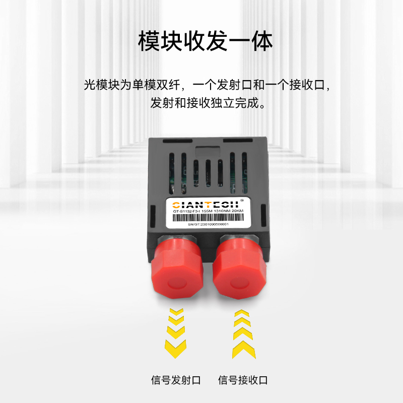 1x9百兆光模块155M优质芯片无人机专用光纤模块交换机专用