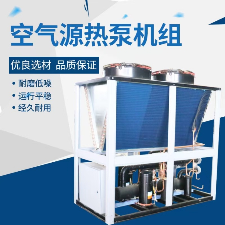 超低温空气源热泵/V型结构户外落地安装/普雷蒂定制