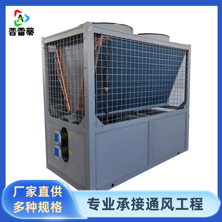 15匹空气源热泵热水机-V型翅片-地暖热水采暖器-厂家直发