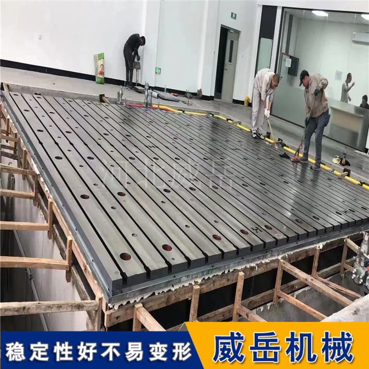 T型槽平台，槽口经淬火处理，长期装夹不磨损