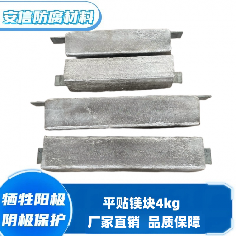 扁铁镁块焊接镁合金牺牲阳极 阴极保护镁阳极块淡水防腐锈镁块