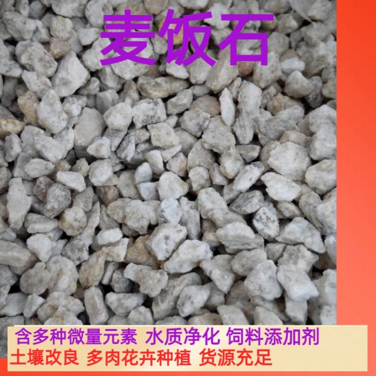 漳州农业及麦饭石粉改良土壤保水性好大量供应