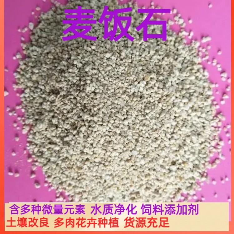 西宁麦饭石滤料土壤改良透气性好调节pH值瑞林供应
