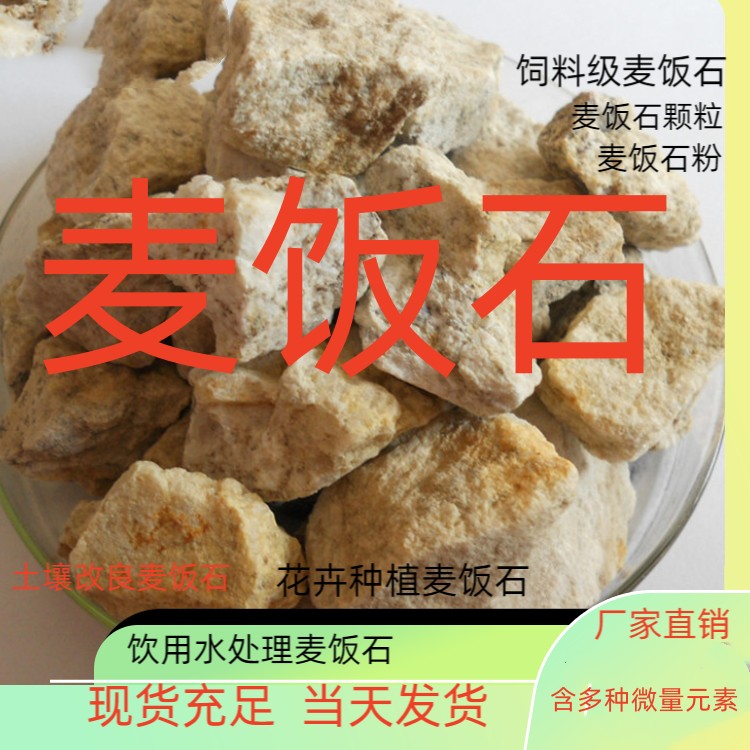 南昌麦饭石滤料用途广泛土壤改良质量稳定快速发货