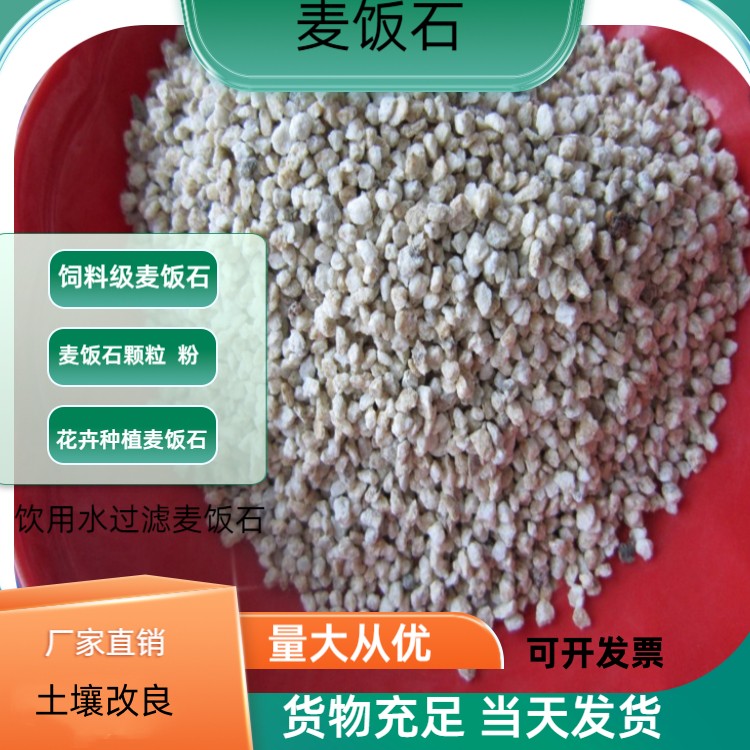 龙南麦饭石滤料工业污水处理耐酸碱耐磨寻用途广泛