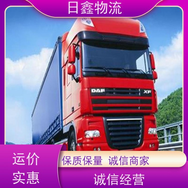 揭东发新民物流/货运专线诚信服务
