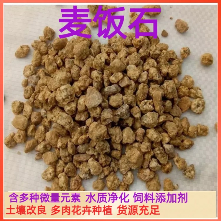 瑞金麦饭石粉饲料添加剂用途广泛规格齐全瑞林供应
