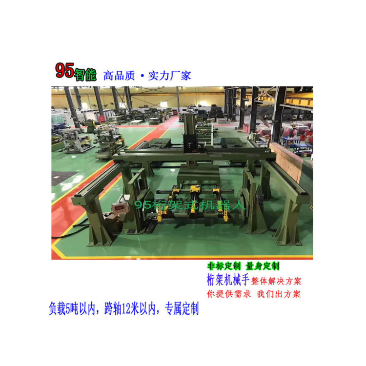 95系列龙门桁架式机器人