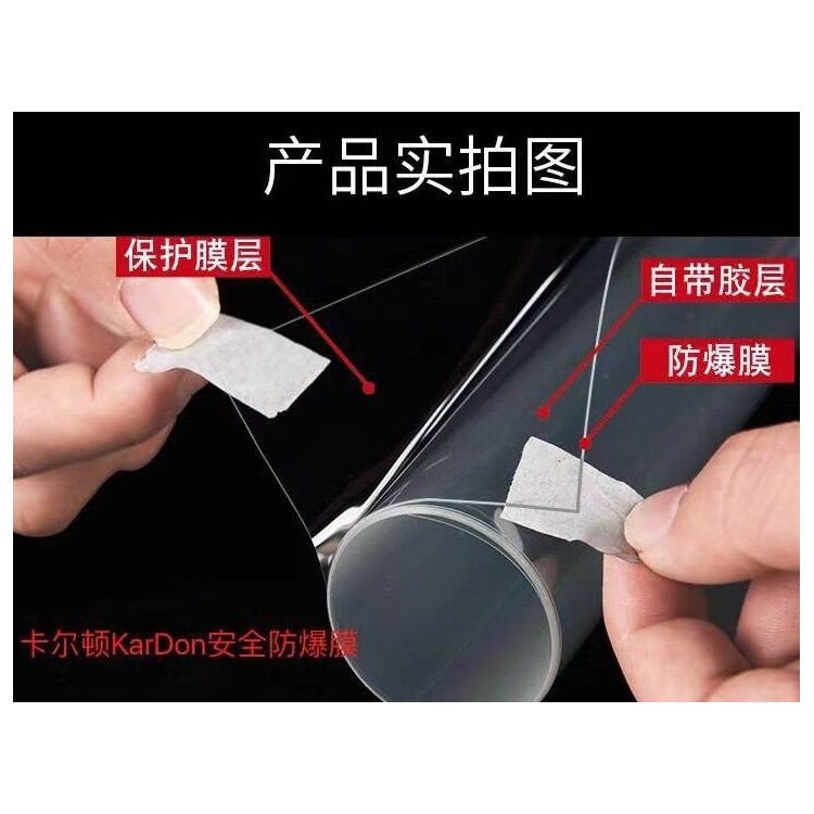 淋浴房安全防爆膜