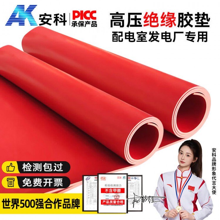 配电室配电房电厂 电力专用绝缘橡胶板 绝缘胶垫绝缘橡胶垫