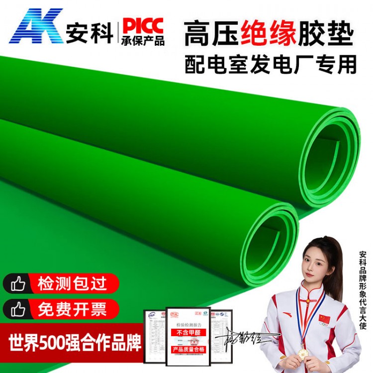 绿色绝缘橡胶垫 3mm绝缘胶板
