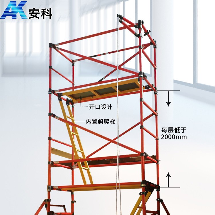 绝缘脚手架