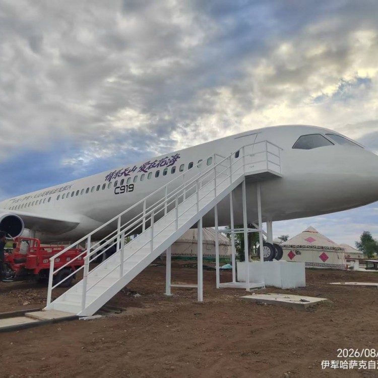 新疆伊犁花海C919飞机模拟舱，启东源头工厂制作