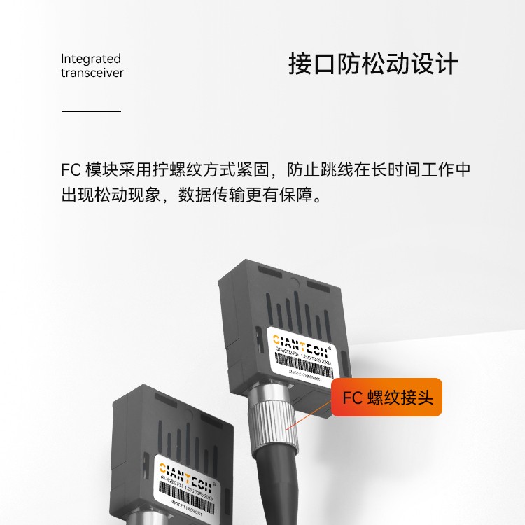 全新工业级1x9光模块单纤20公里千兆FC一芯纤