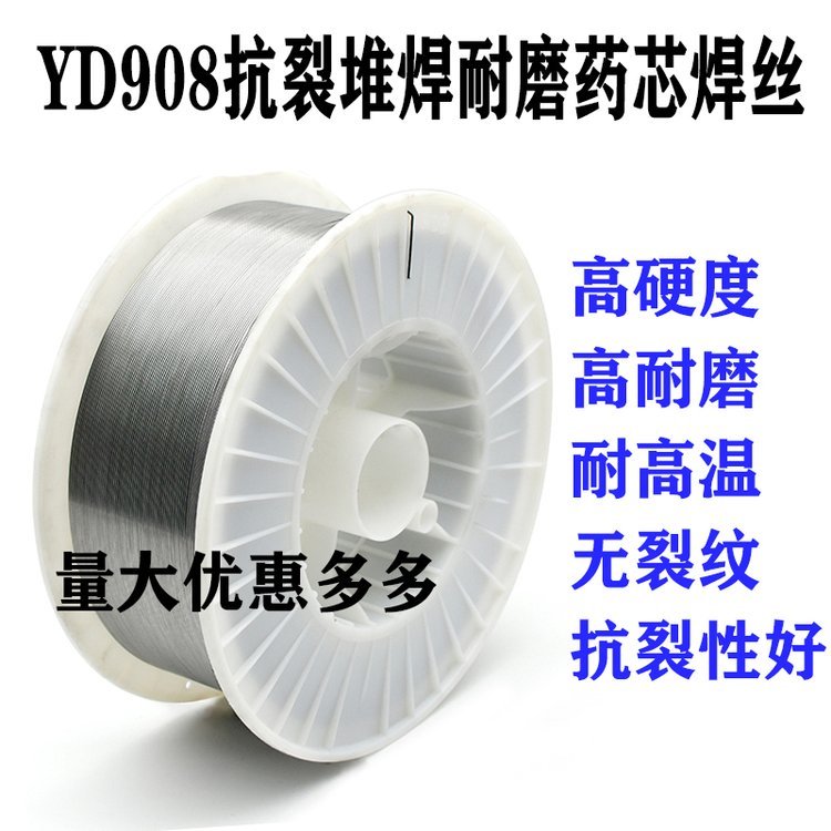 YD58(Q)耐磨药芯焊丝