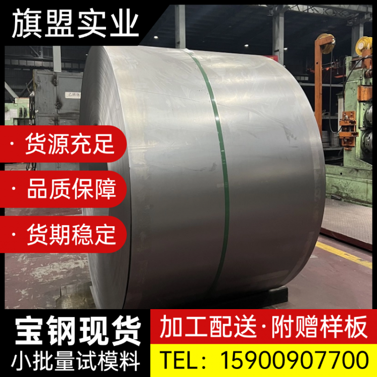JFS A2001 JSC340P宝钢现货规格齐全定尺配送