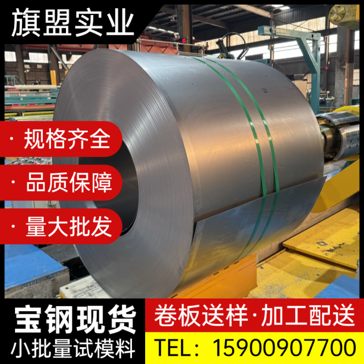 JFS A2001 JSC370P宝钢现货规格齐全定尺配送