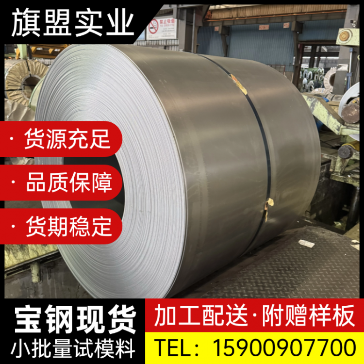 JFS A2001 JSC440P宝钢现货规格齐全定尺配送