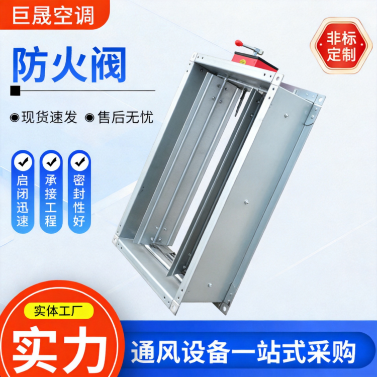 镀锌防火阀280°C耐高温排烟防火阀