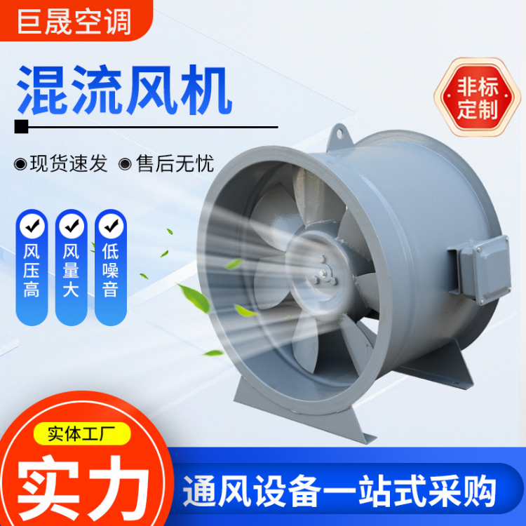 SWF混流风机双速混流防爆管道风机