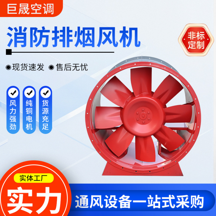 耐高温轴流风机